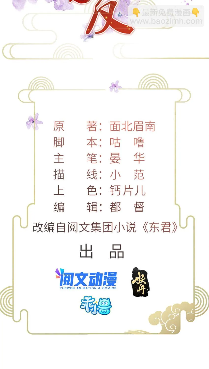 016 怜取眼前人 第2页