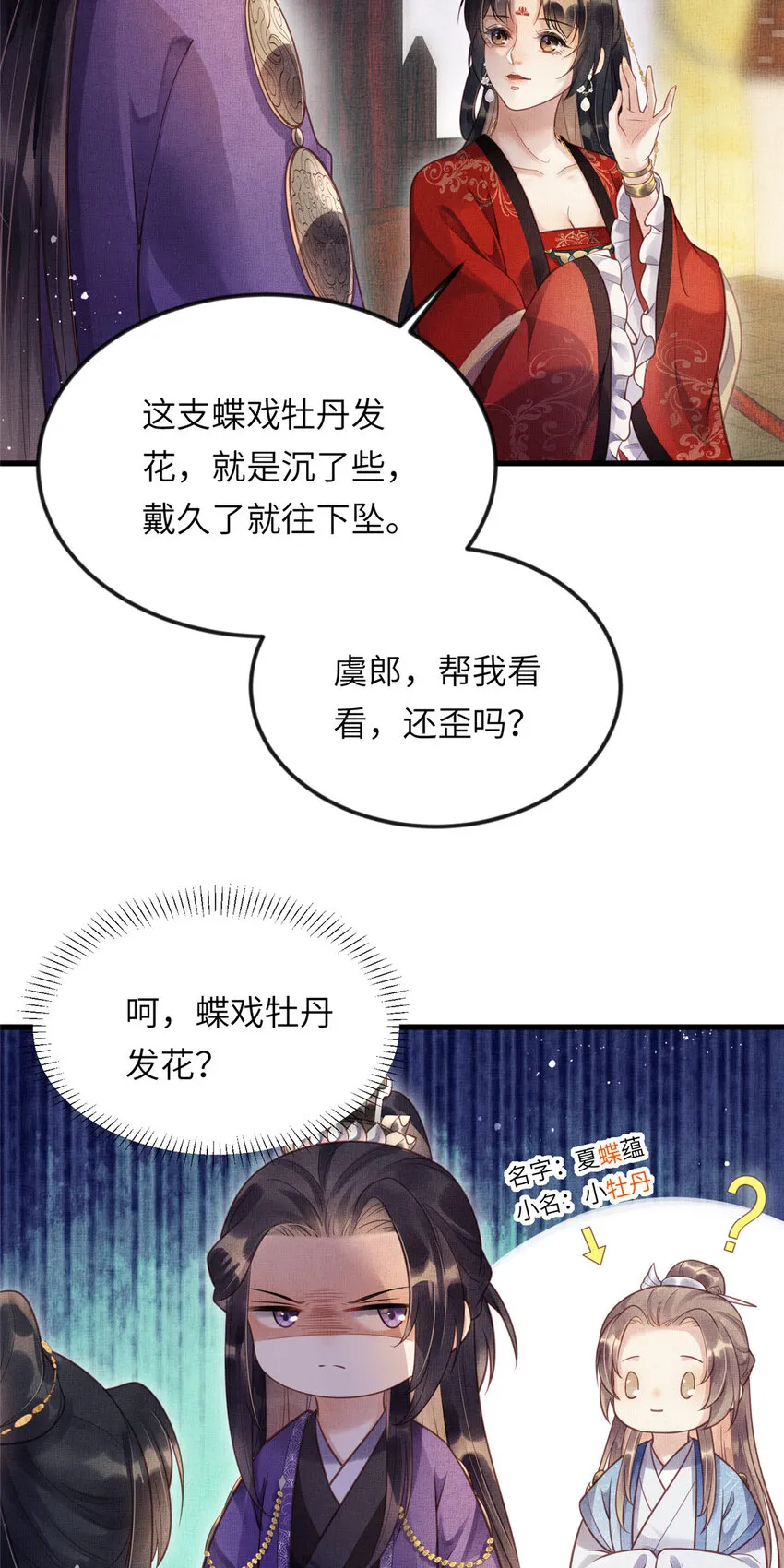 016 怜取眼前人 第4页