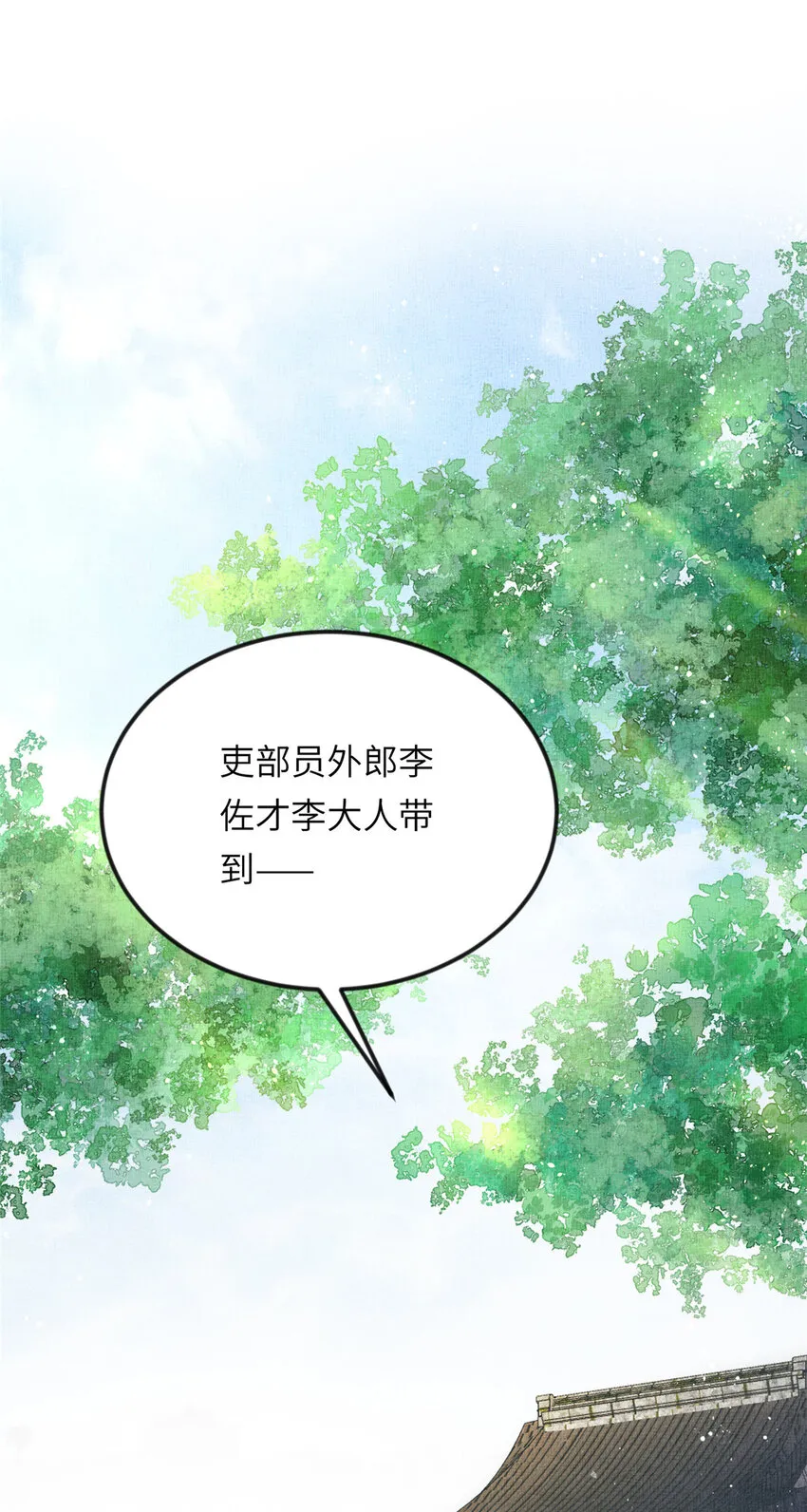 016 怜取眼前人 第7页