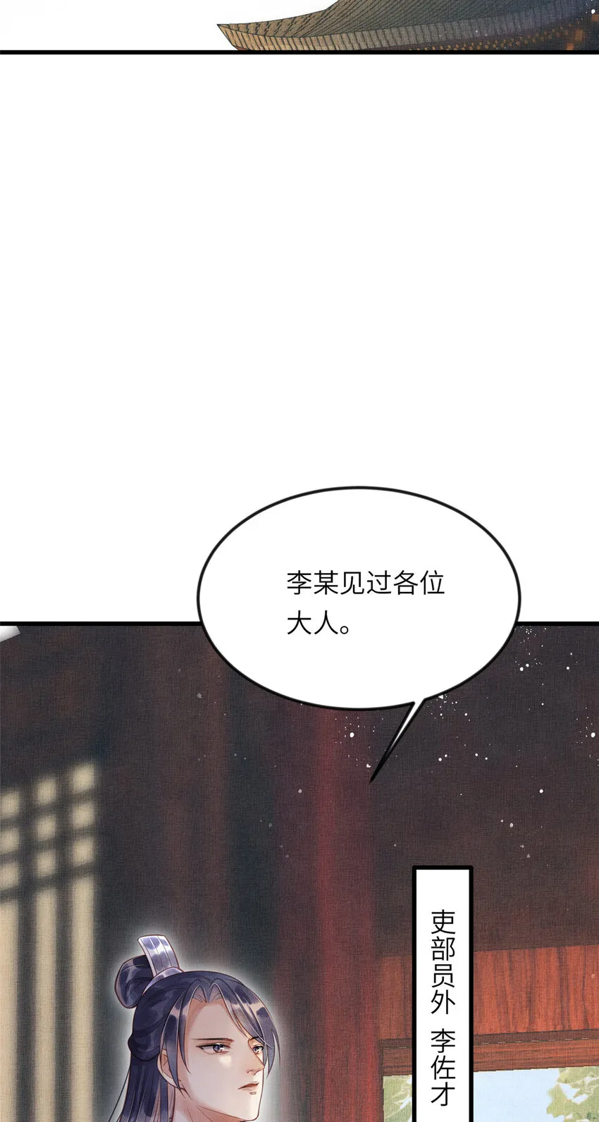 016 怜取眼前人 第8页