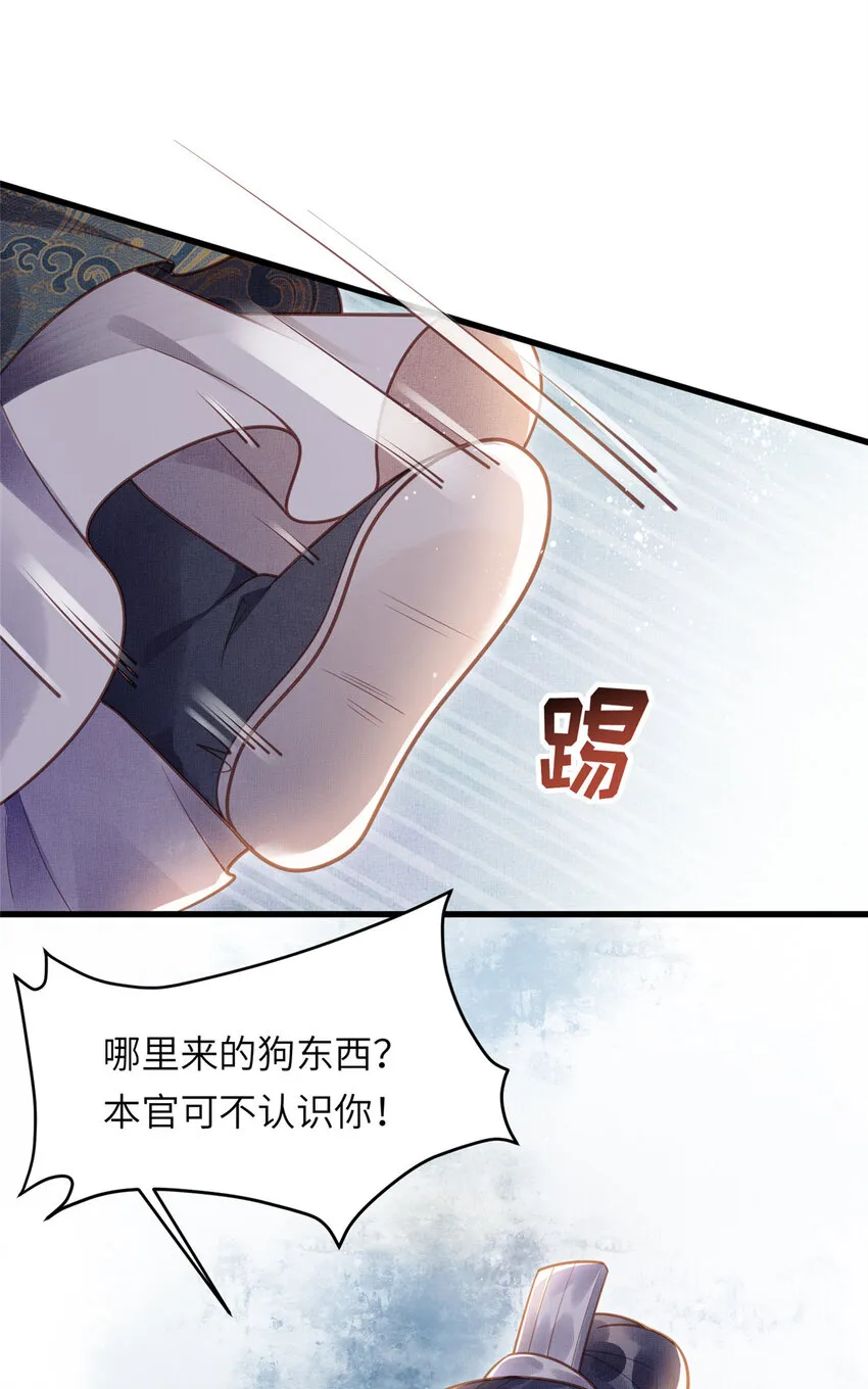 016 怜取眼前人 第11页