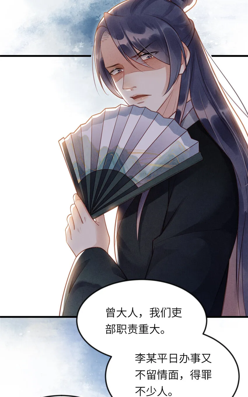 016 怜取眼前人 第12页