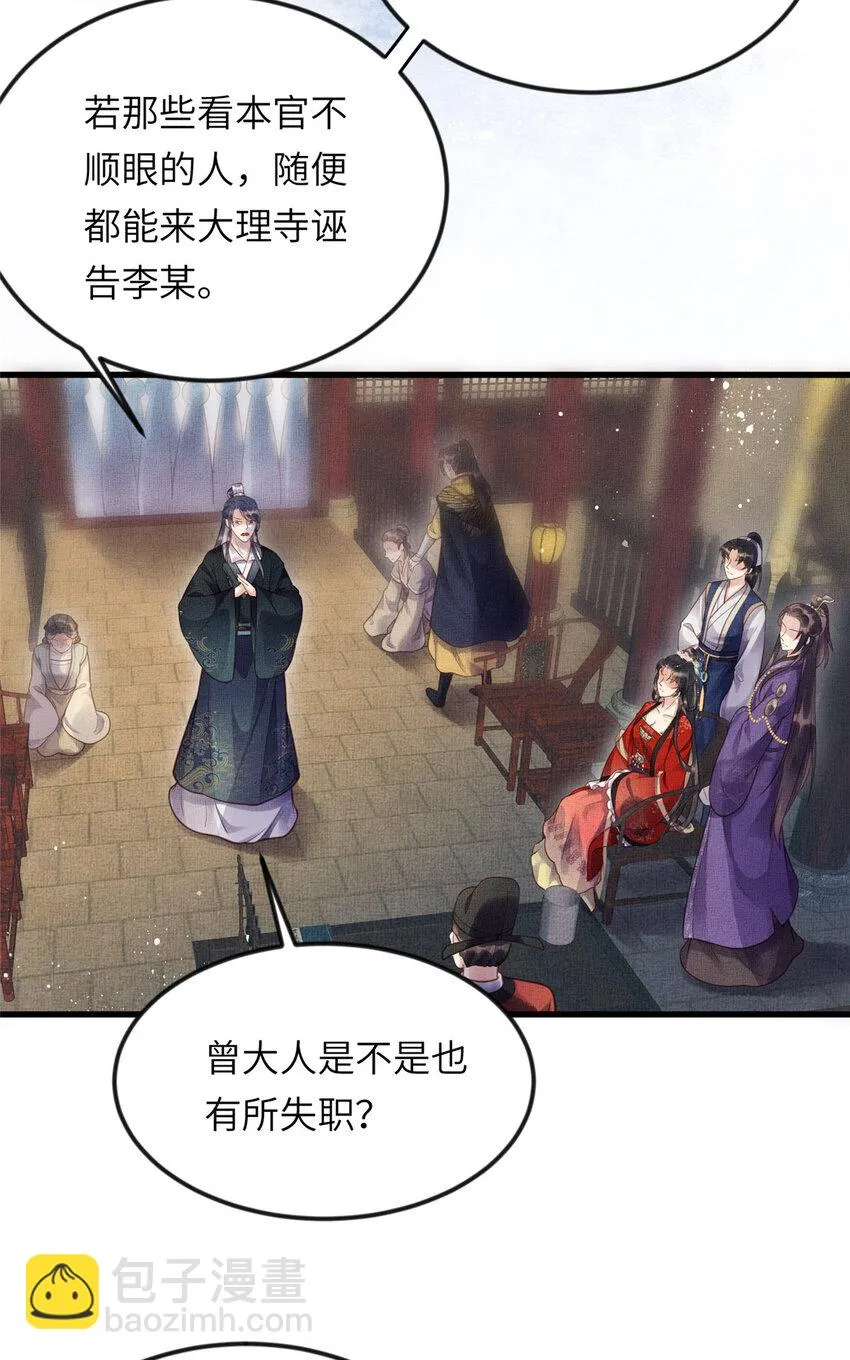 016 怜取眼前人 第13页