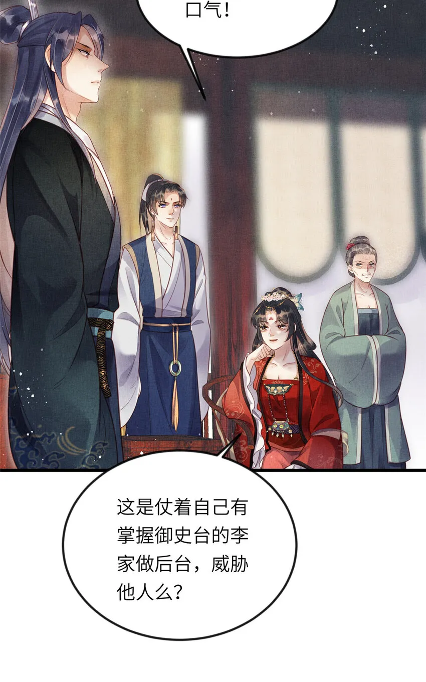 016 怜取眼前人 第15页
