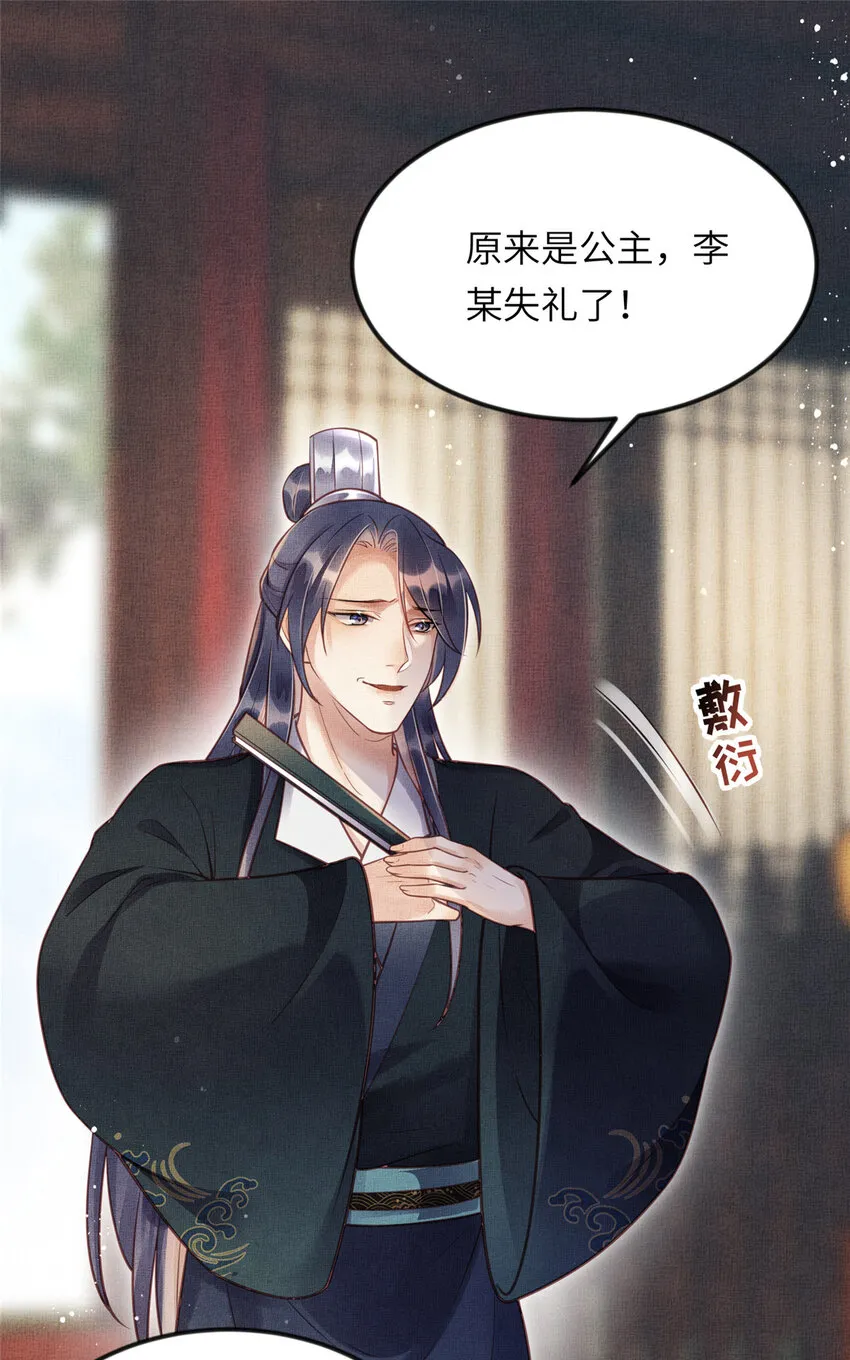 016 怜取眼前人 第16页