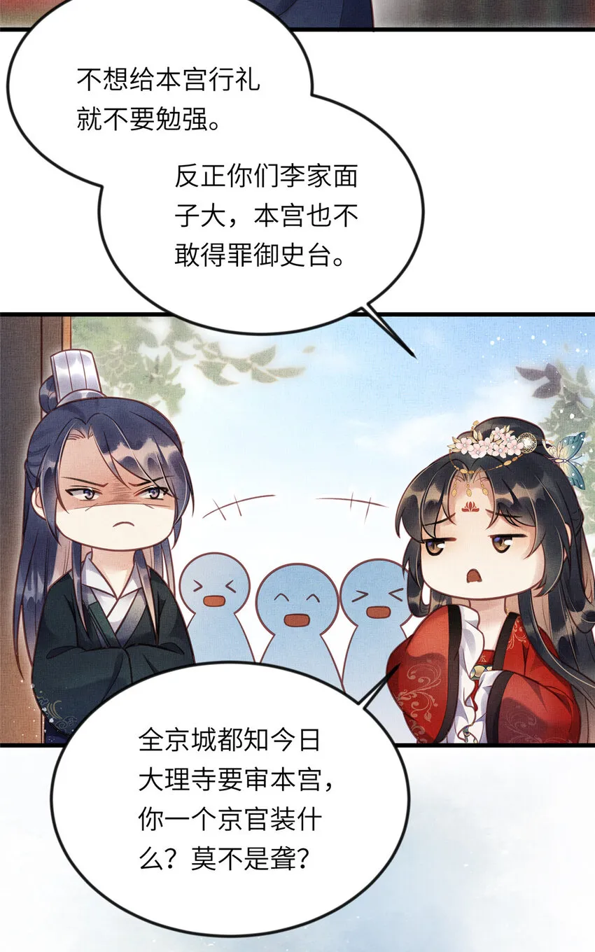 016 怜取眼前人 第17页