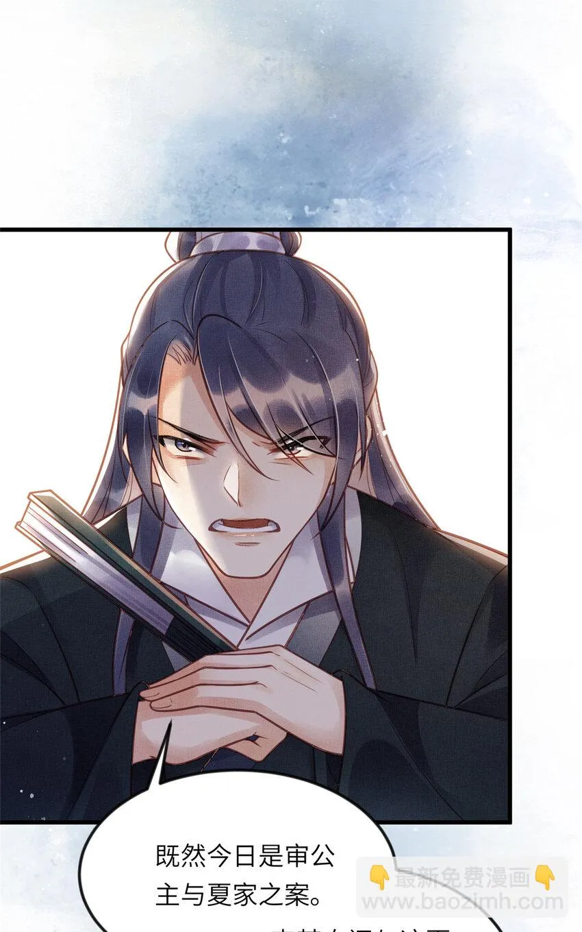 016 怜取眼前人 第18页
