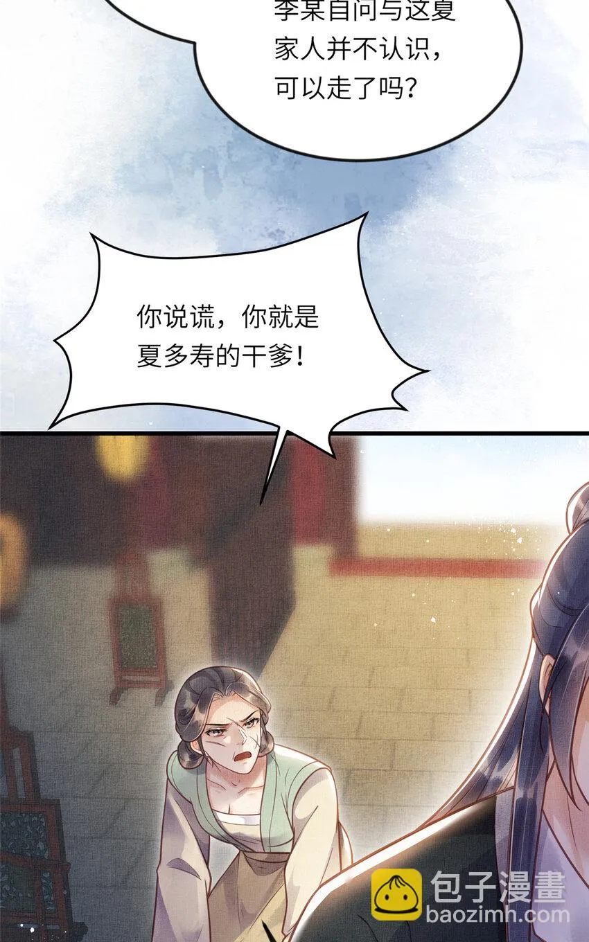 016 怜取眼前人 第19页