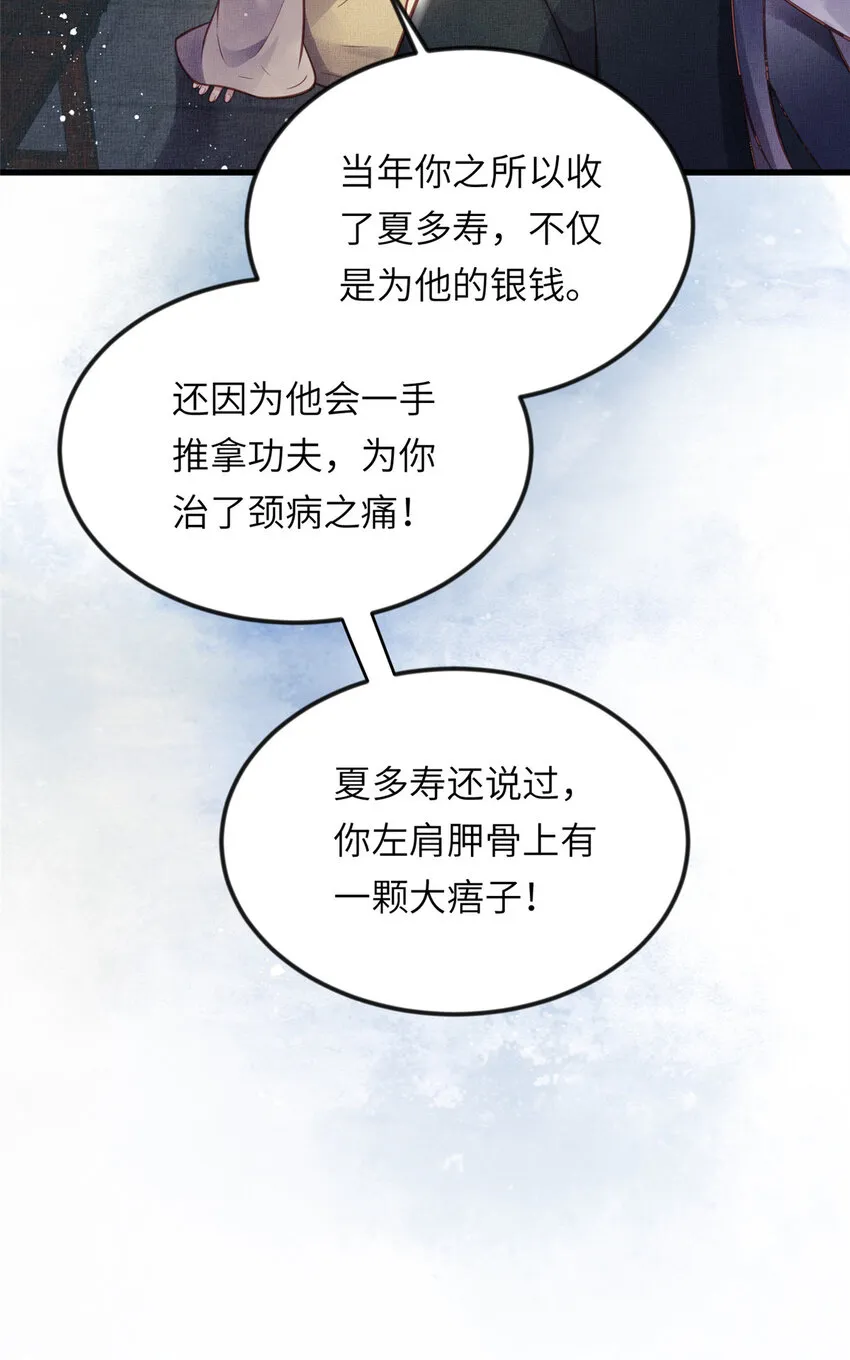 016 怜取眼前人 第20页