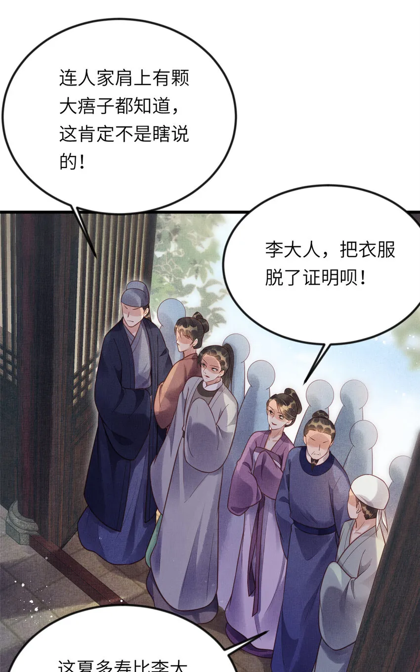 016 怜取眼前人 第21页