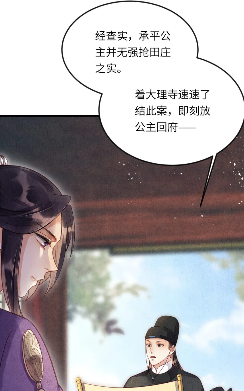016 怜取眼前人 第24页