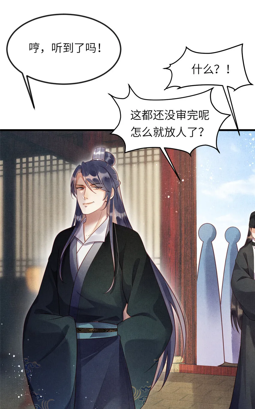 016 怜取眼前人 第26页