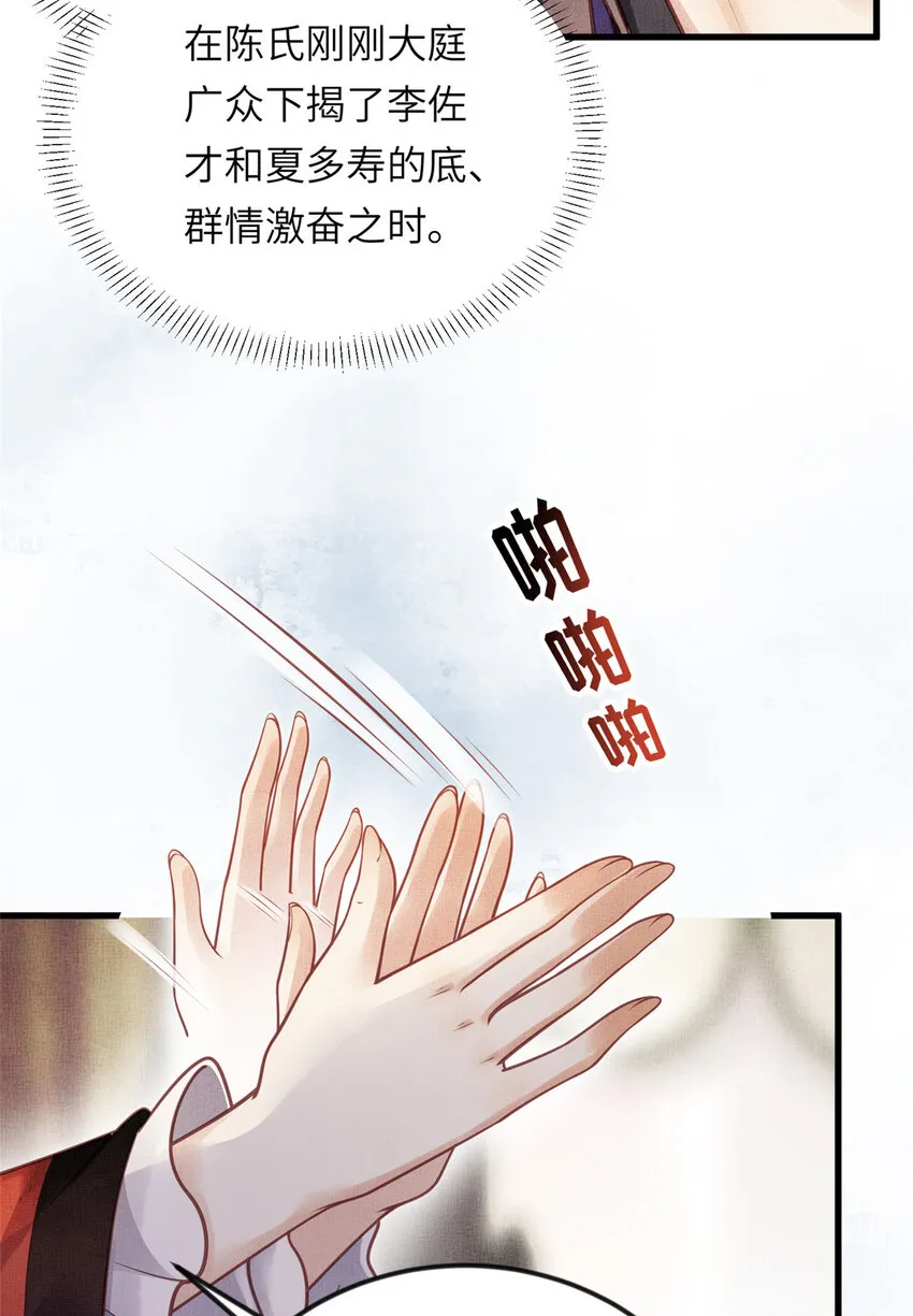 016 怜取眼前人 第28页