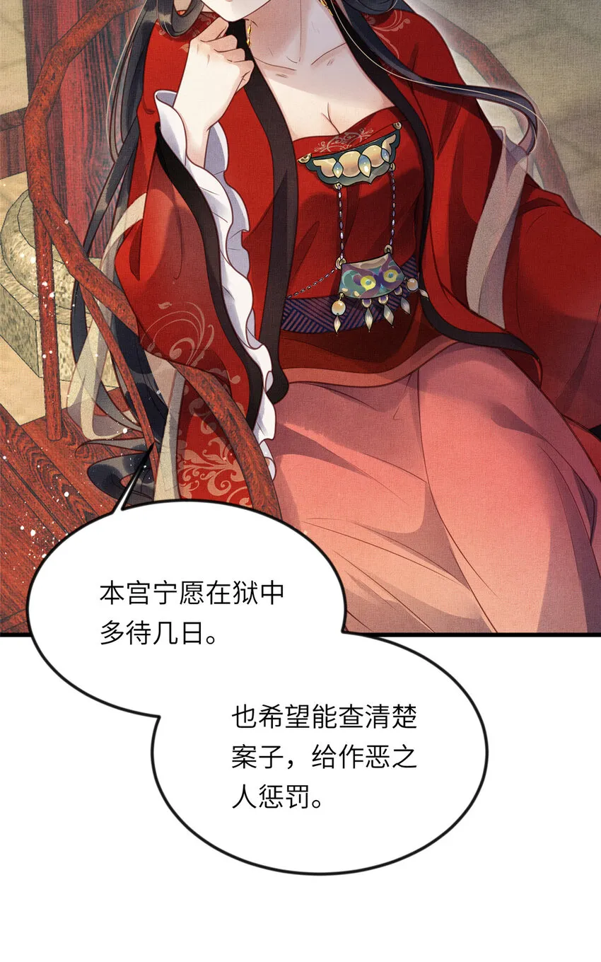 016 怜取眼前人 第30页