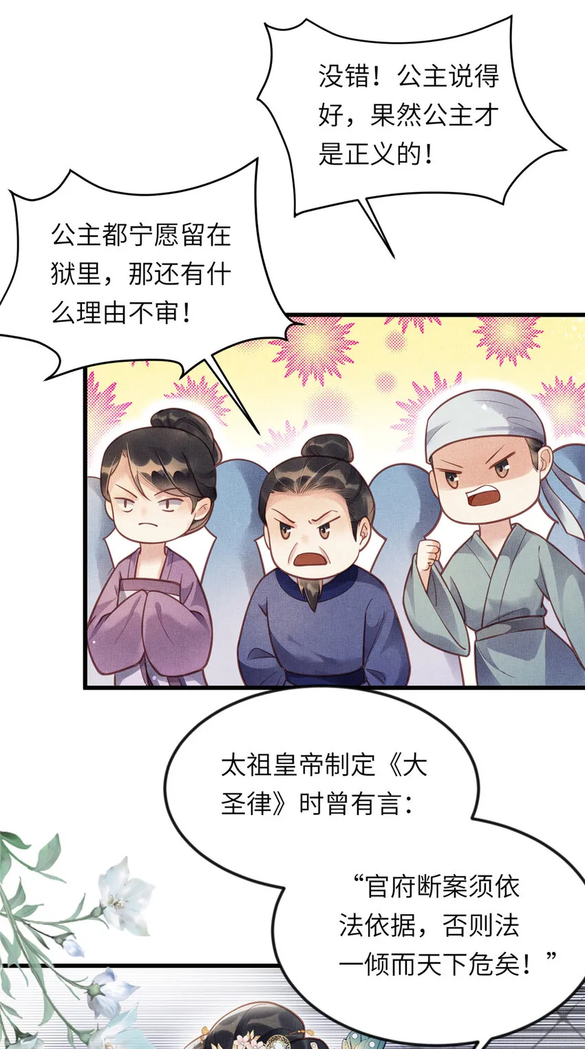 016 怜取眼前人 第31页