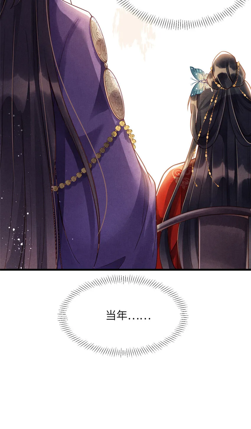 016 怜取眼前人 第34页