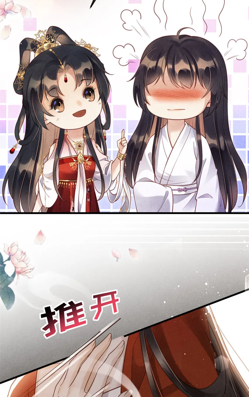 016 怜取眼前人 第40页