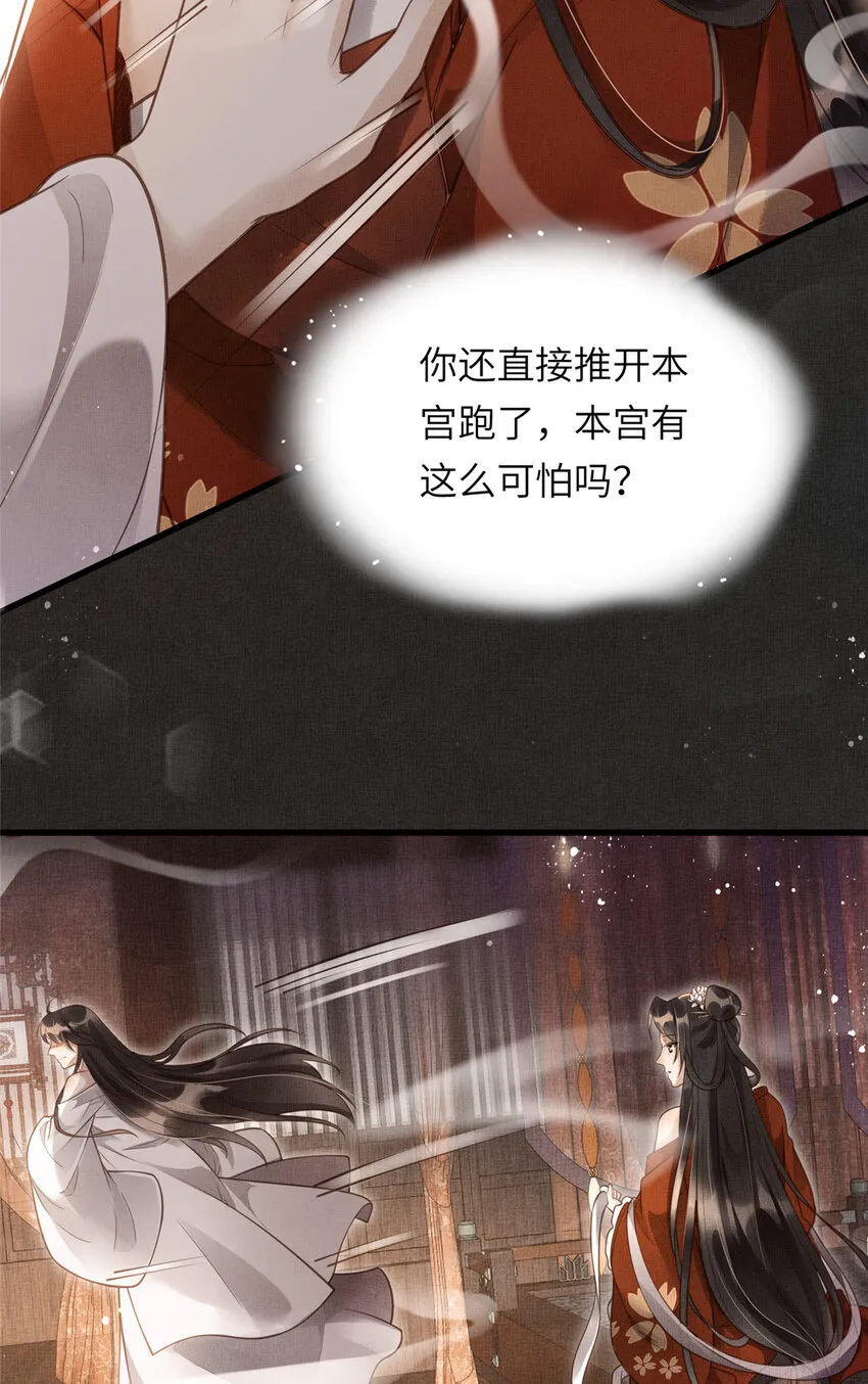 016 怜取眼前人 第41页