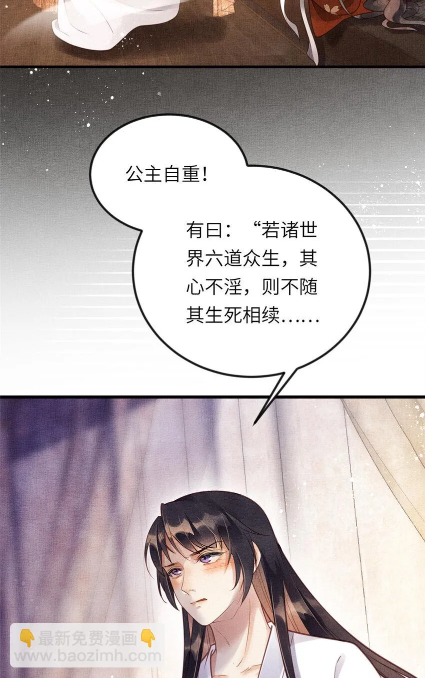 016 怜取眼前人 第42页