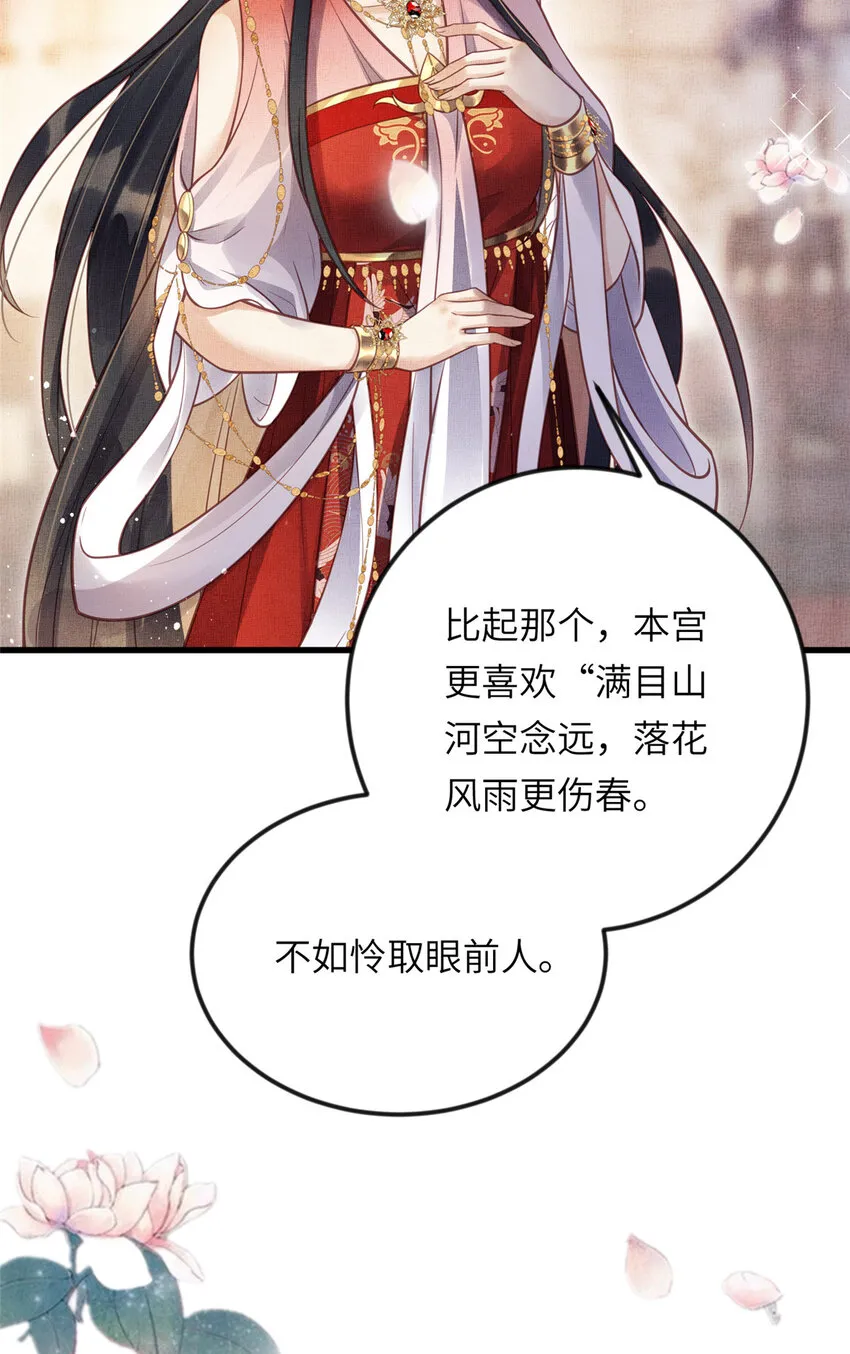016 怜取眼前人 第44页