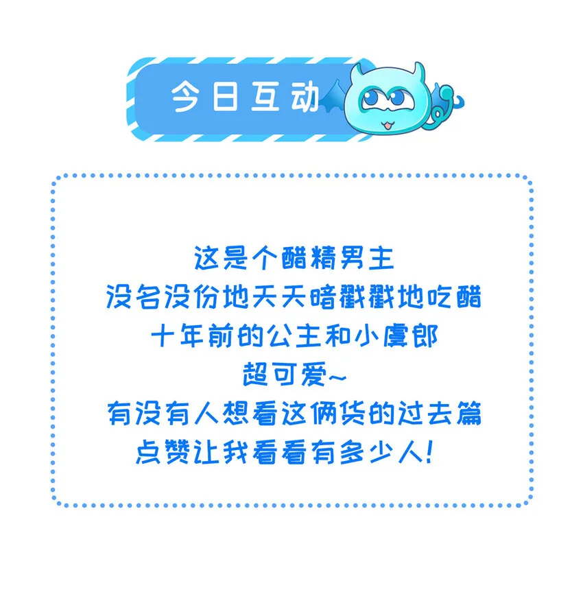 016 怜取眼前人 第45页