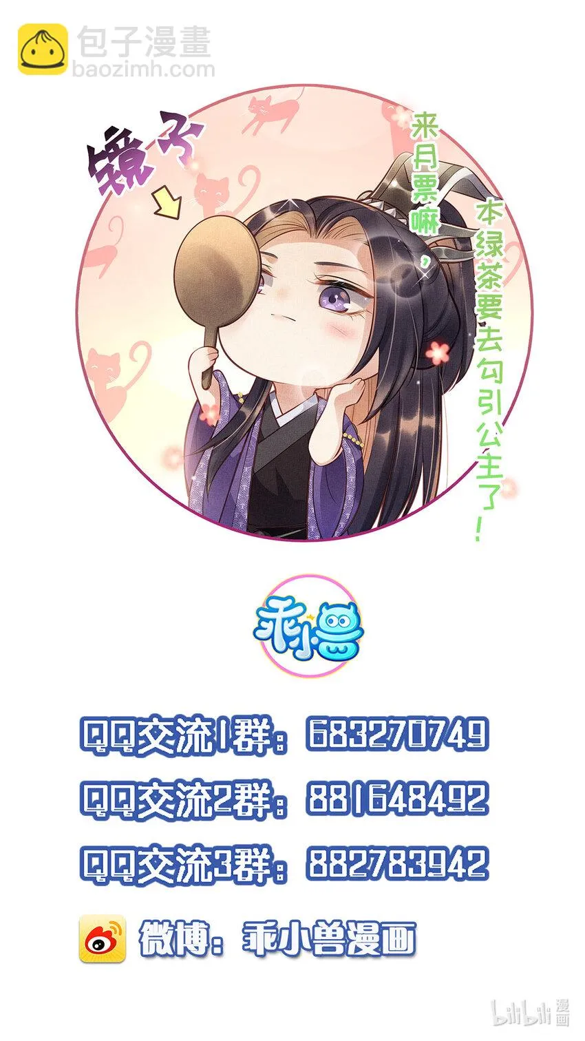 016 怜取眼前人 第46页