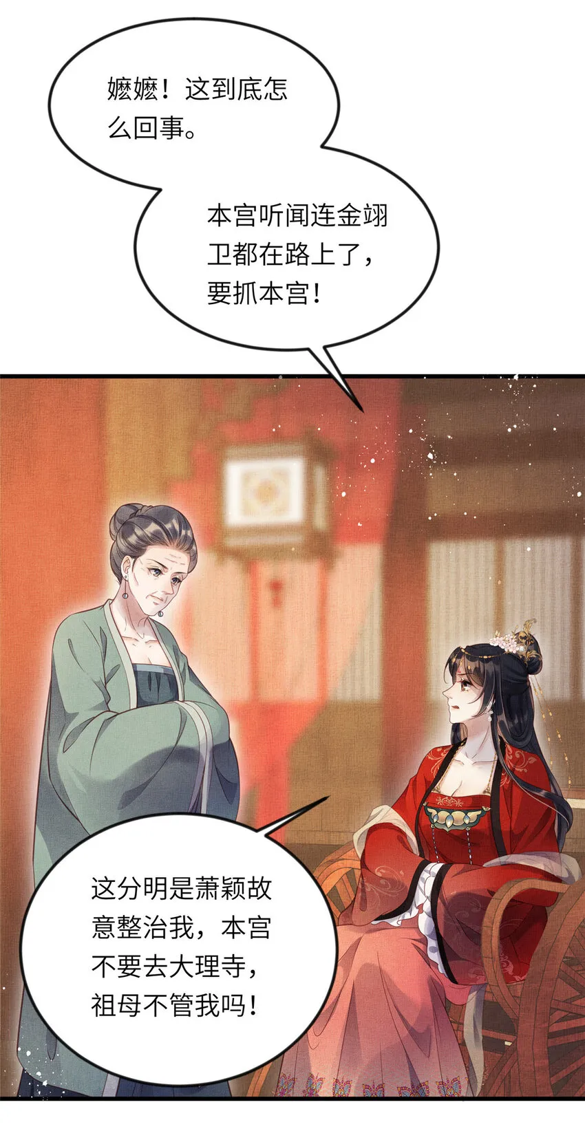 014 会旧情人 第4页