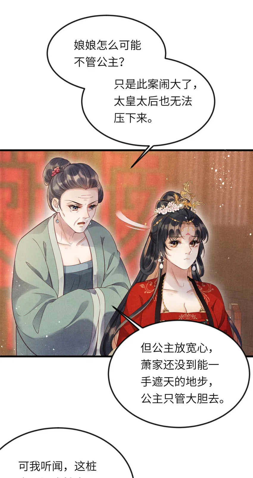 014 会旧情人 第5页
