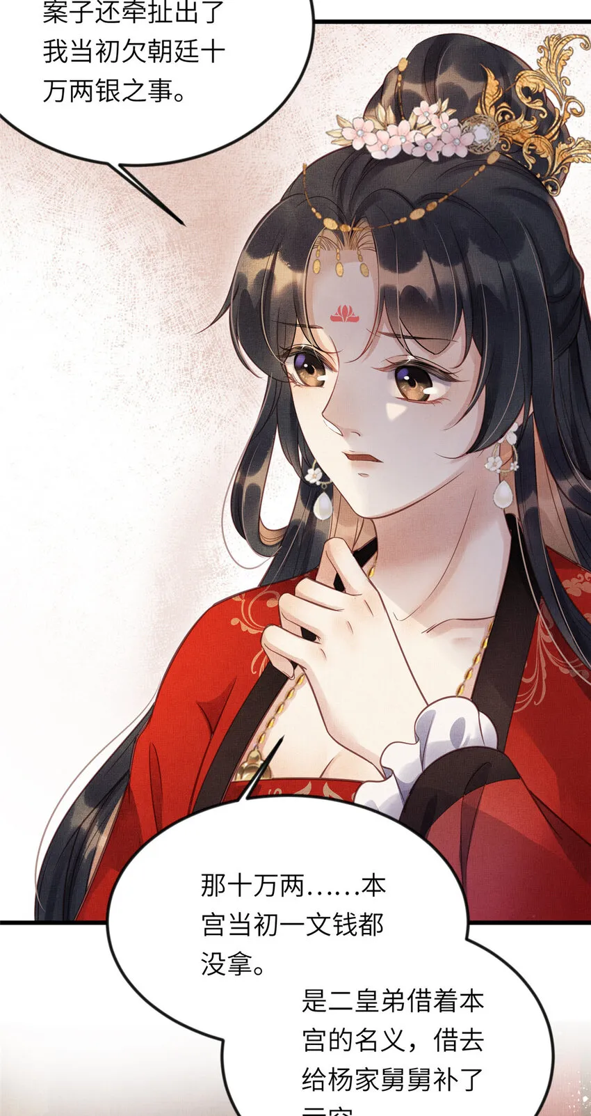 014 会旧情人 第6页