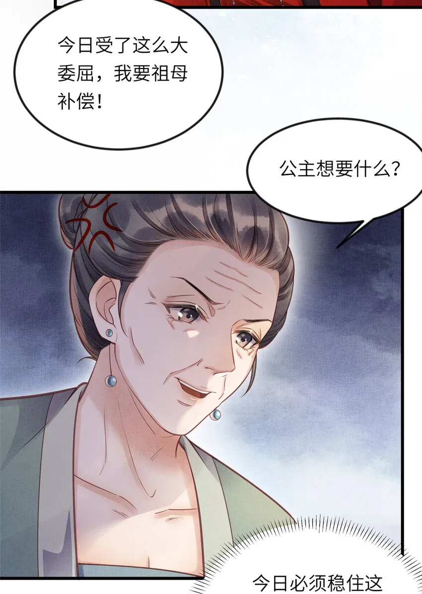 014 会旧情人 第9页