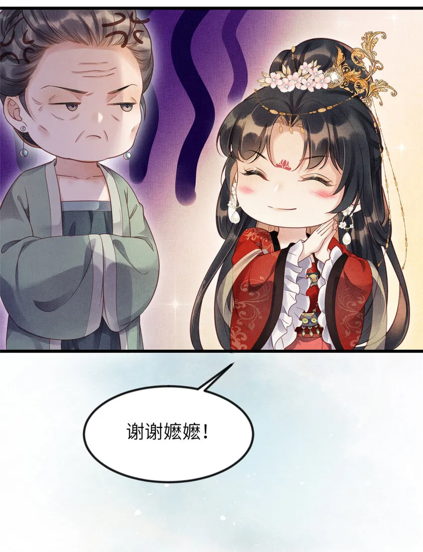 014 会旧情人 第11页
