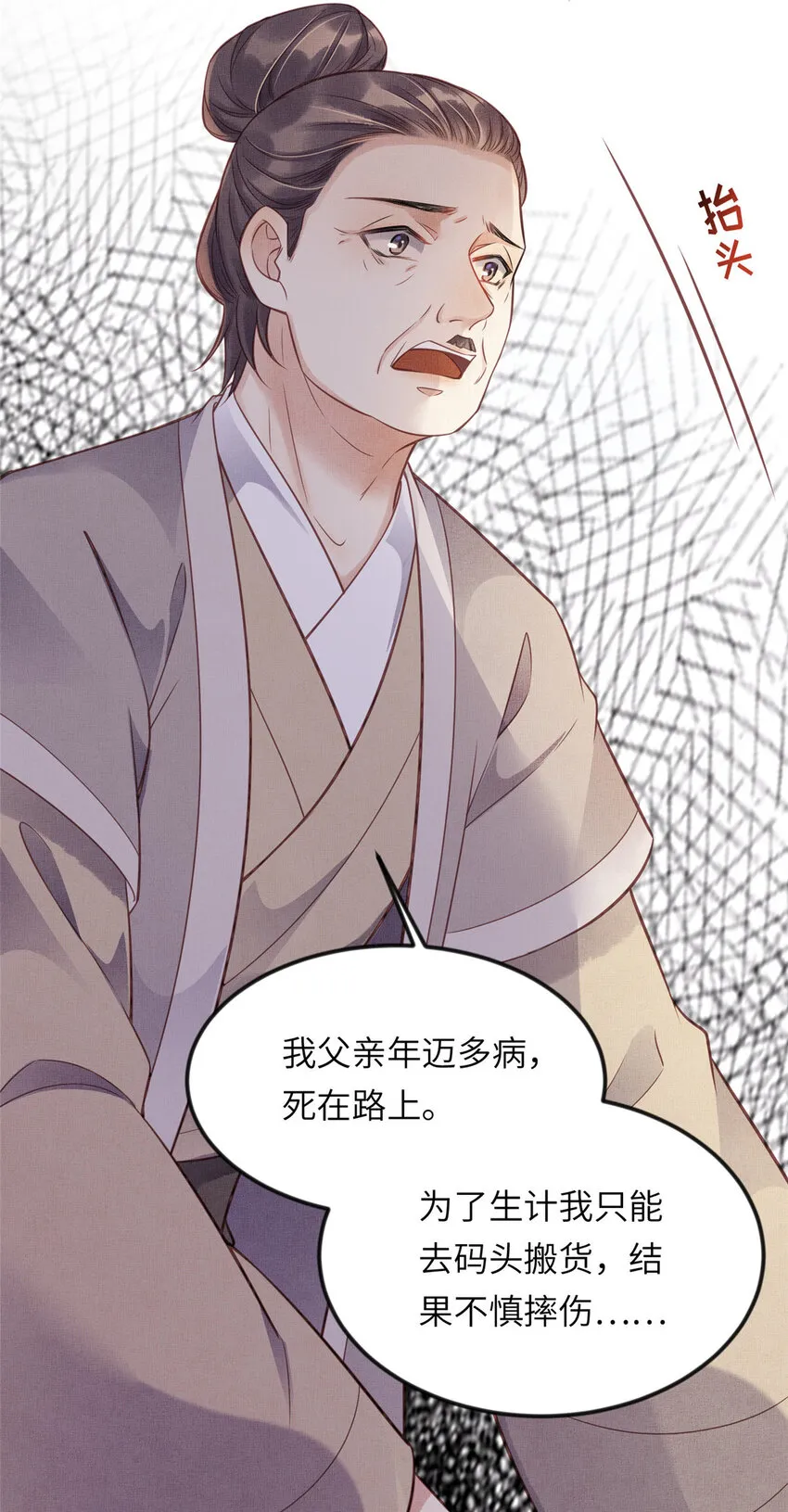 014 会旧情人 第21页