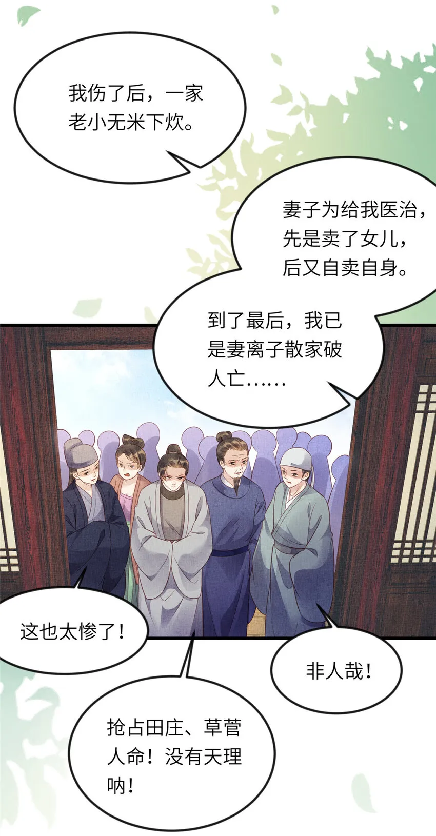 014 会旧情人 第22页