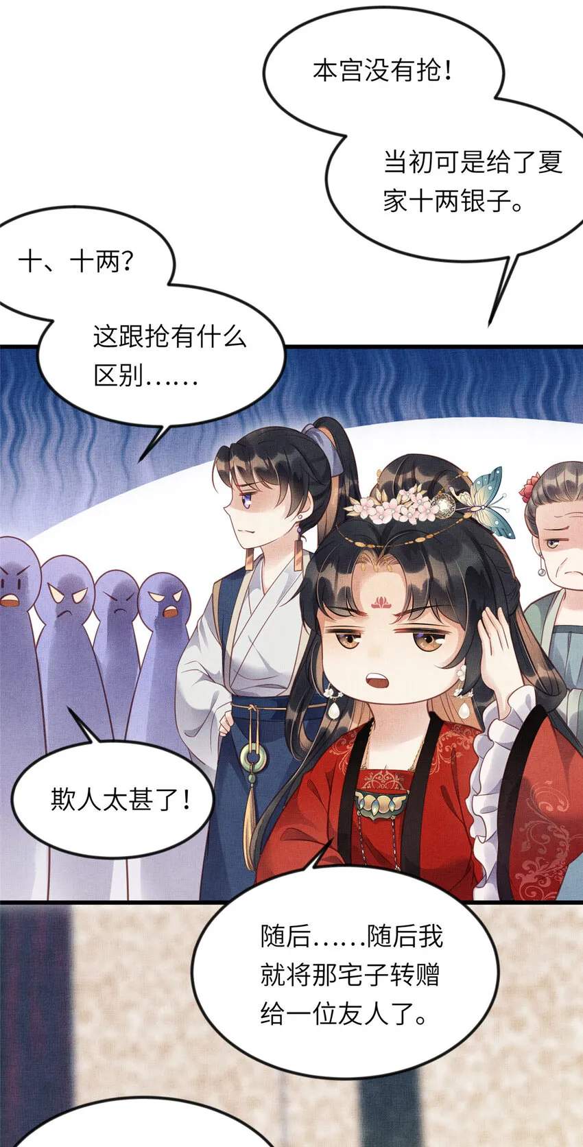 014 会旧情人 第23页