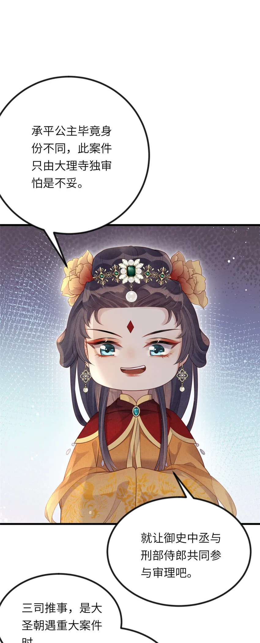 014 会旧情人 第43页