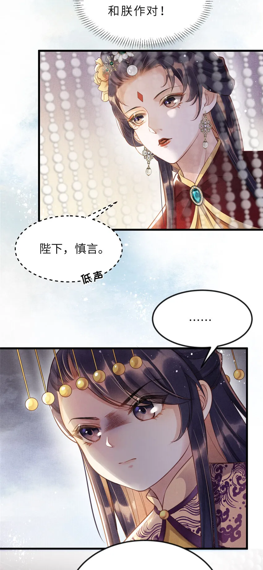 013 想被虞郎拷问 第4页