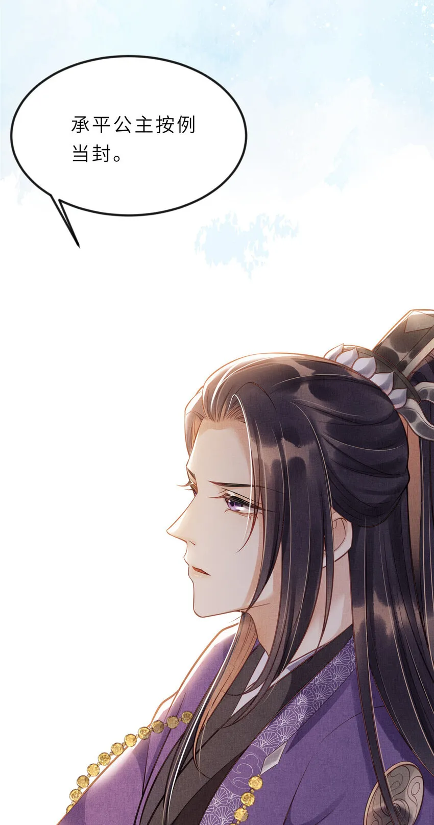 013 想被虞郎拷问 第6页