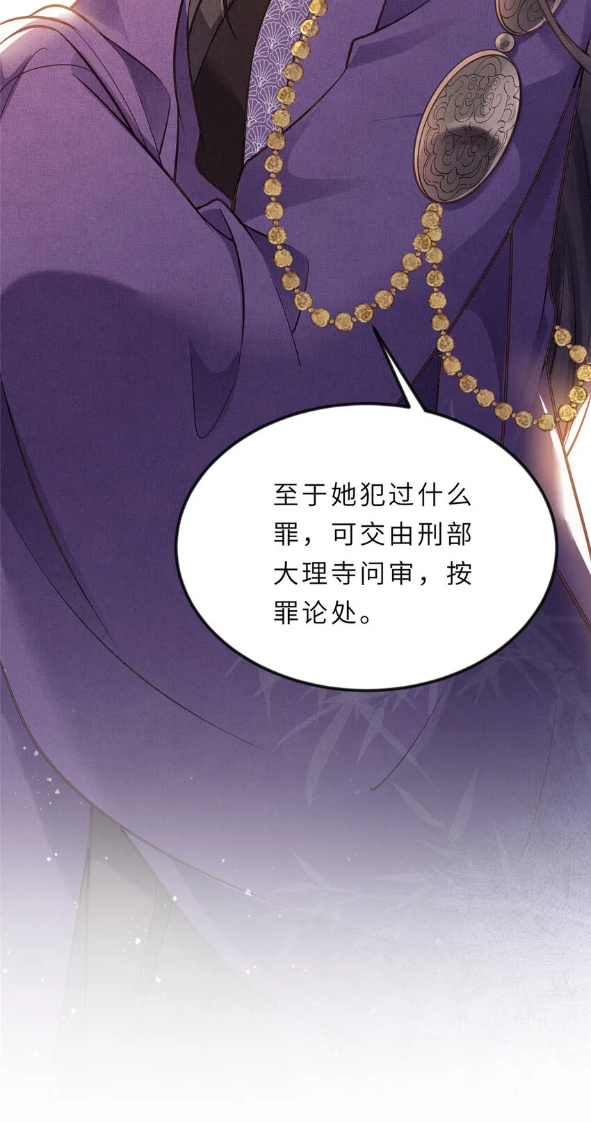 013 想被虞郎拷问 第7页