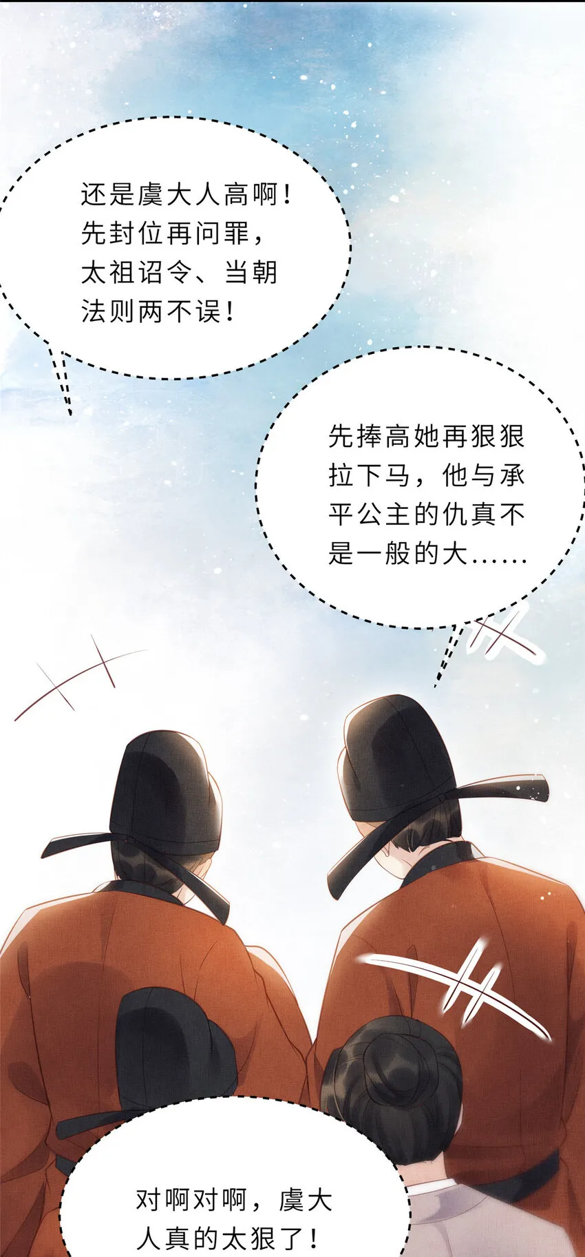 013 想被虞郎拷问 第9页