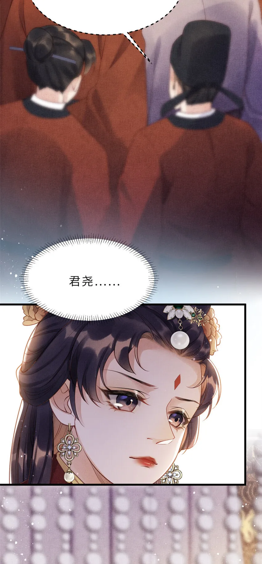 013 想被虞郎拷问 第10页