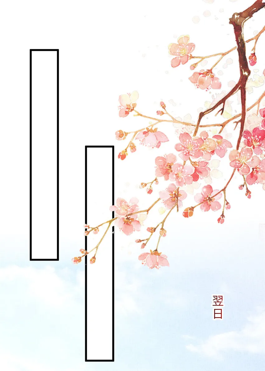 013 想被虞郎拷问 第12页