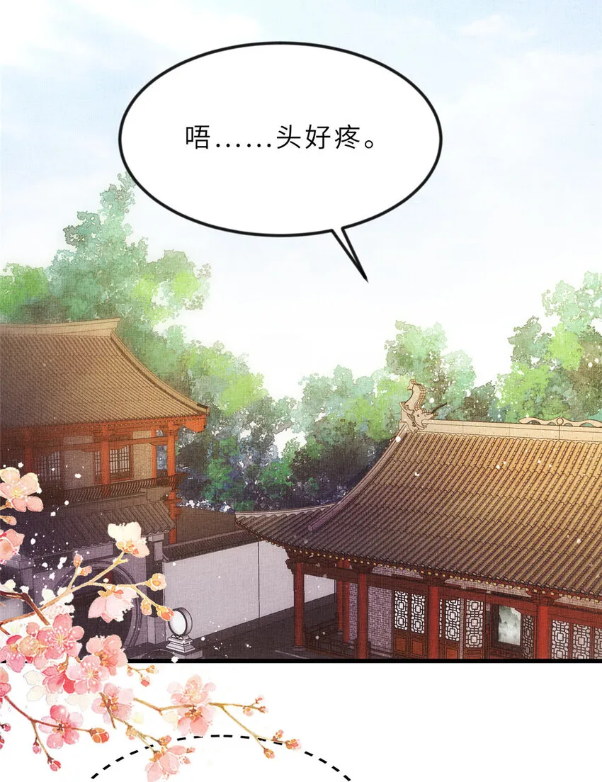 013 想被虞郎拷问 第13页