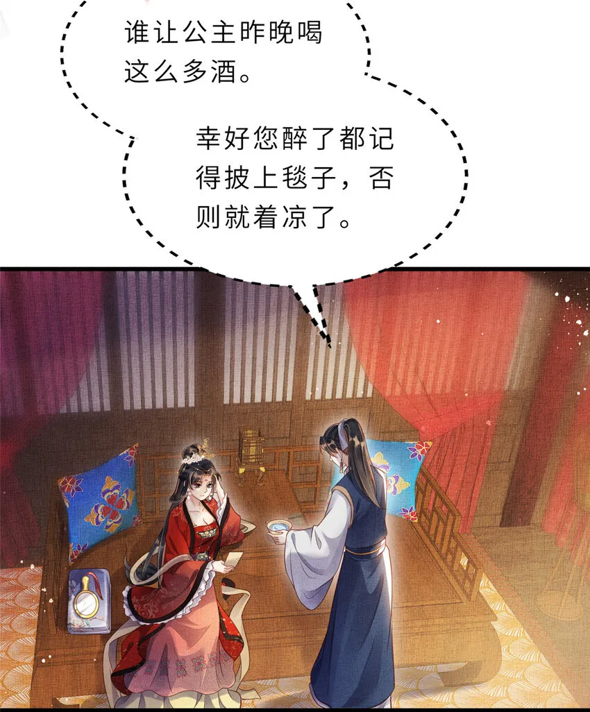 013 想被虞郎拷问 第14页