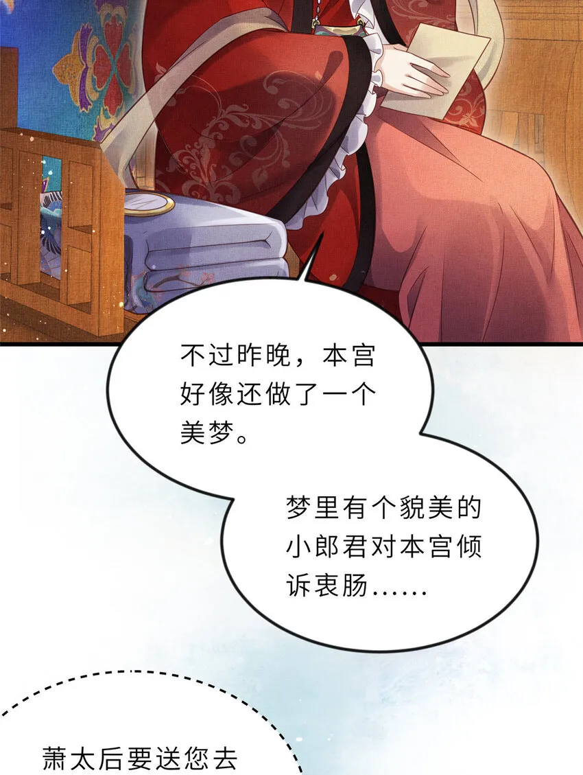 013 想被虞郎拷问 第16页