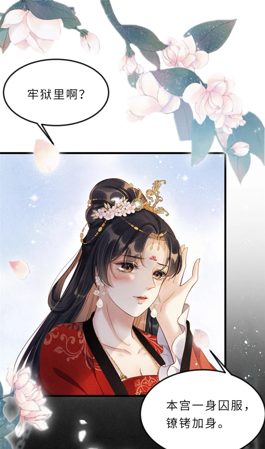 013 想被虞郎拷问 第18页
