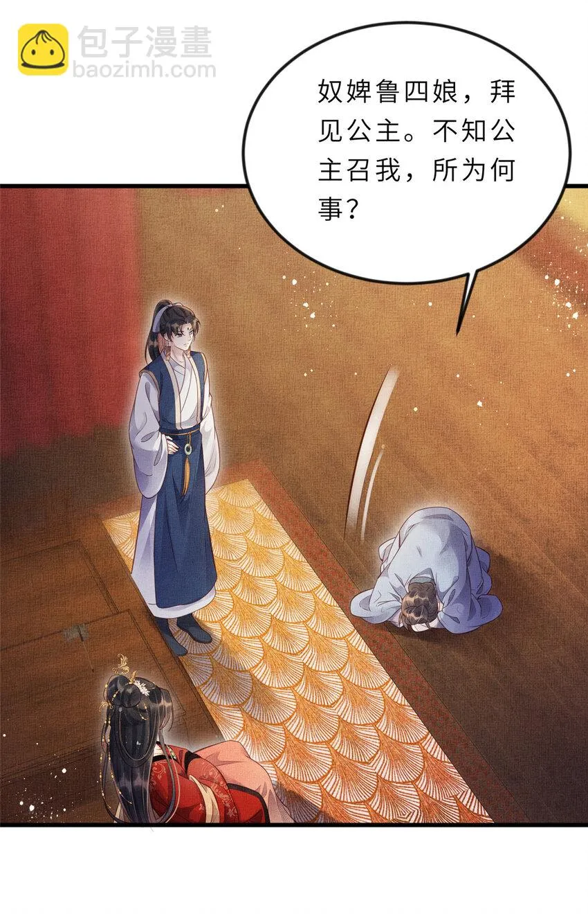 013 想被虞郎拷问 第22页