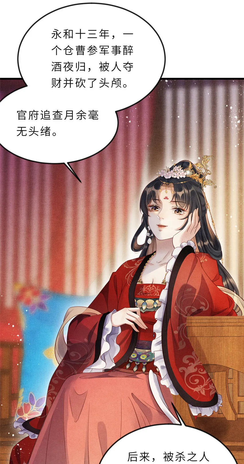 013 想被虞郎拷问 第24页