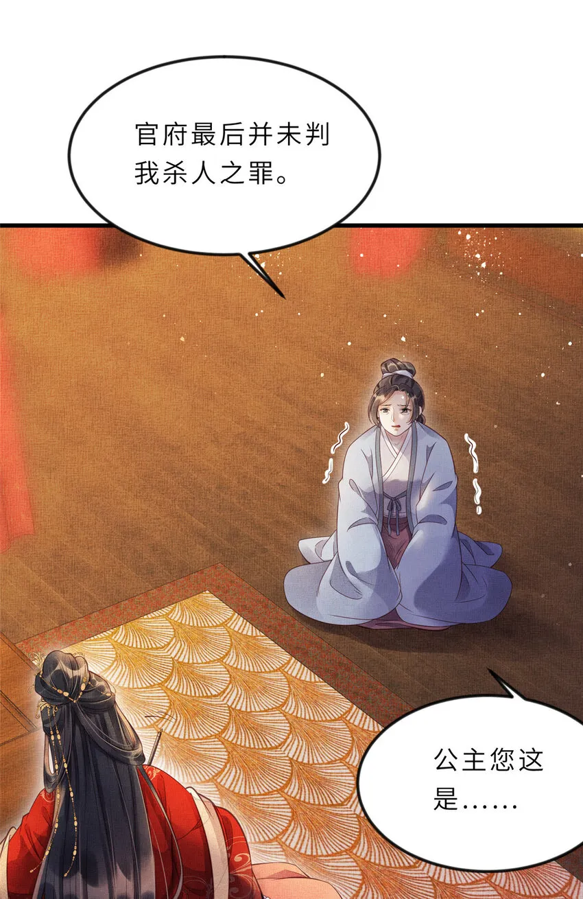 013 想被虞郎拷问 第26页
