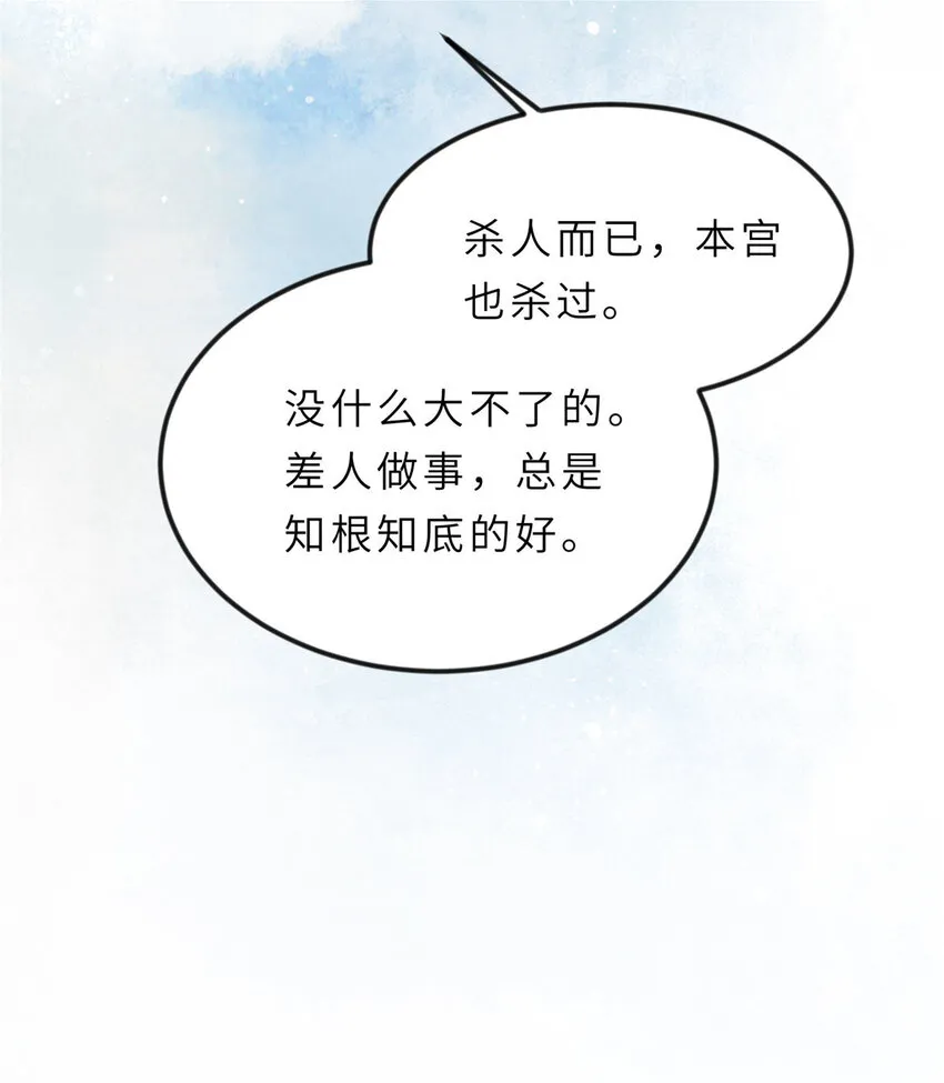 013 想被虞郎拷问 第28页