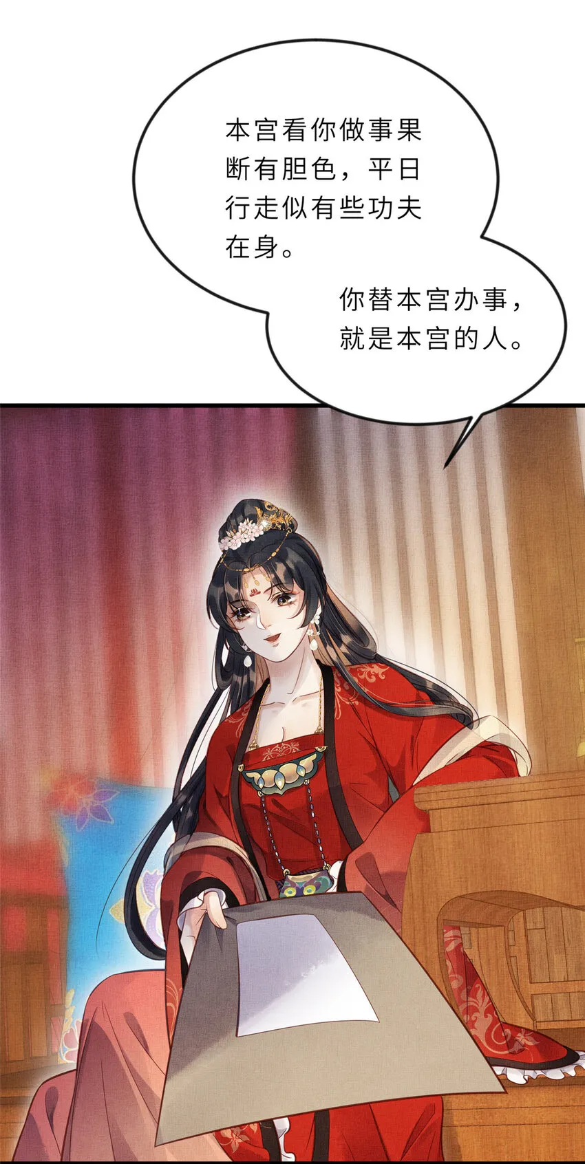 013 想被虞郎拷问 第29页